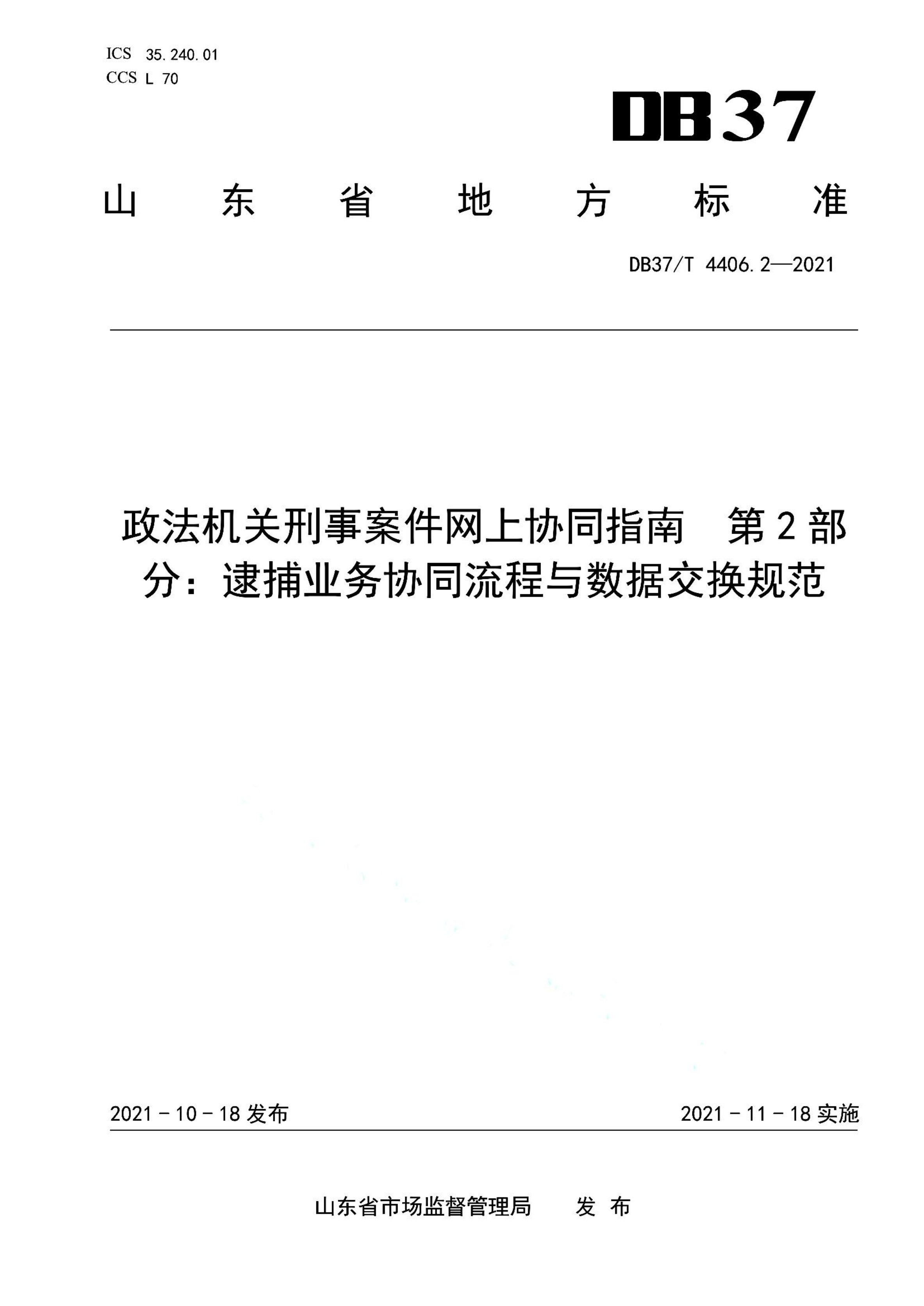 资源详情图